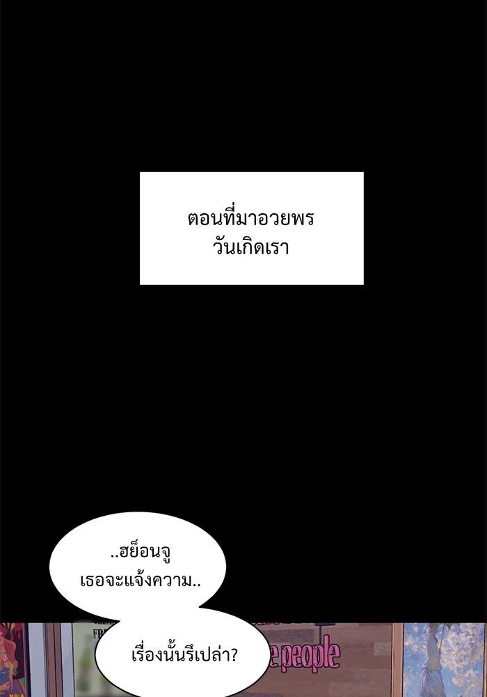 ช่วยเปลี่ยนฉันที ตอนที่ 30. จองฮย็อนจู 16 รูปที่ 55