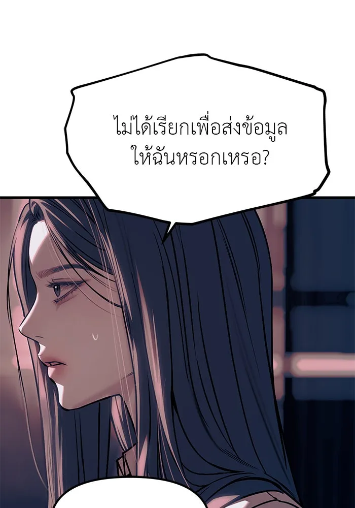ปฏิบัติการลับบุกโรงเรียนไฮโซ ตอนที่ 106 รูปที่ 119