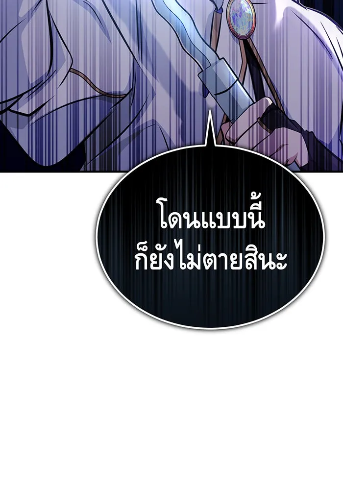 จอมเวทเกิดใหม่ในรอบ 66666 ปี ตอนที่ 46 รูปที่ 77