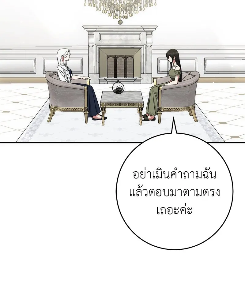 ภารกิจไล่ตามลุค บีเชล ตอนที่ 61 รูปที่ 52