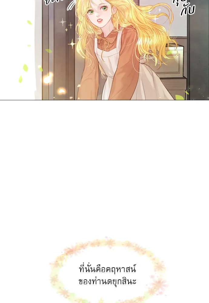 ถ้าไม่ร้อง ก็จงอ้อนวอนซะ ตอนที่ 1 รูปที่ 77