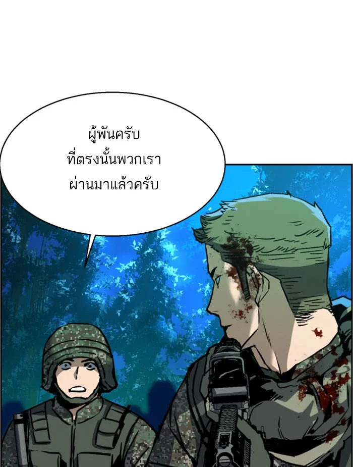 พี่ชายสายบอดี้การ์ด ตอนที่ 33 รูปที่ 35