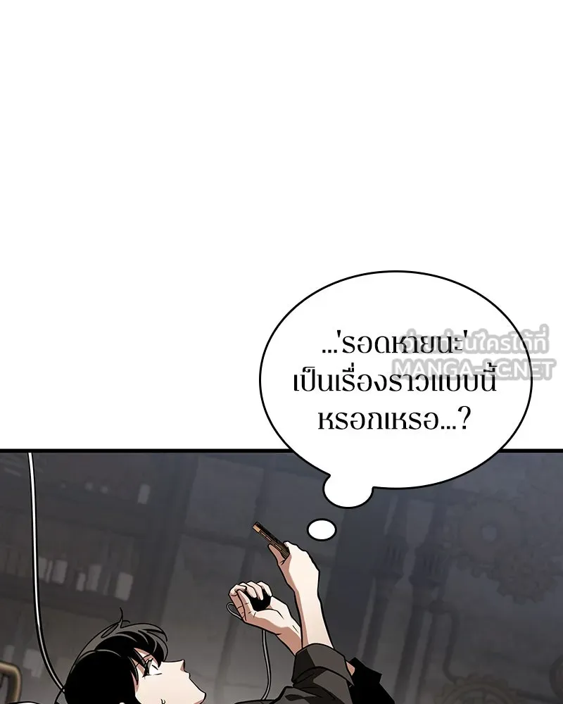 Omniscient Reader อ่านชะตาวันสิ้นโลก ตอนที่ 42 อาสโมเดียส (7) รูปที่ 63