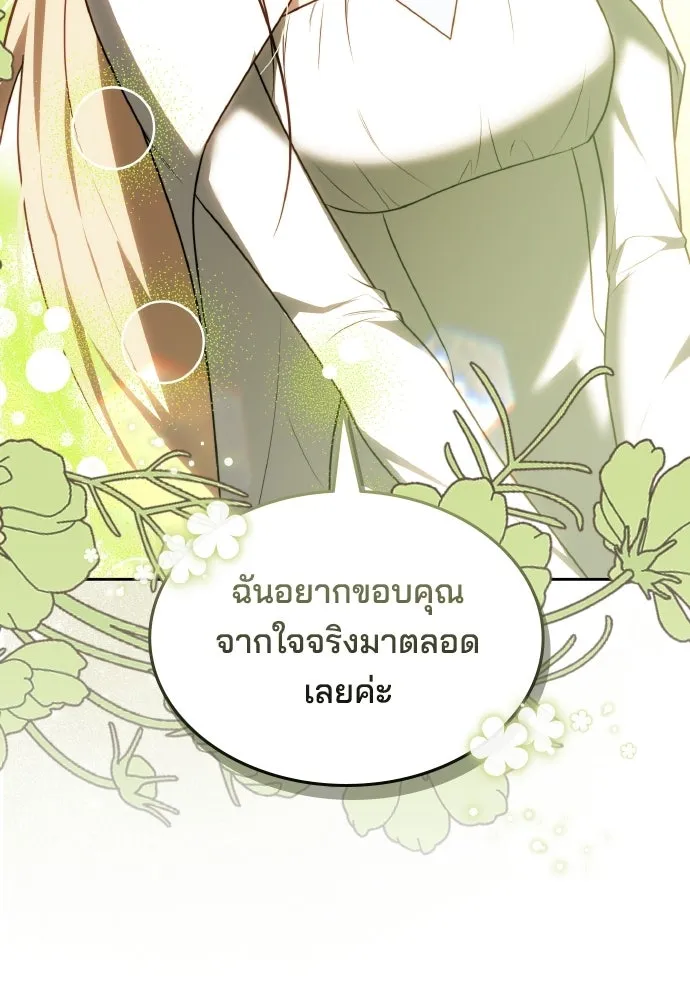 เหตุผลที่นางร้ายจับดาบ ตอนที่ 13 รูปที่ 10