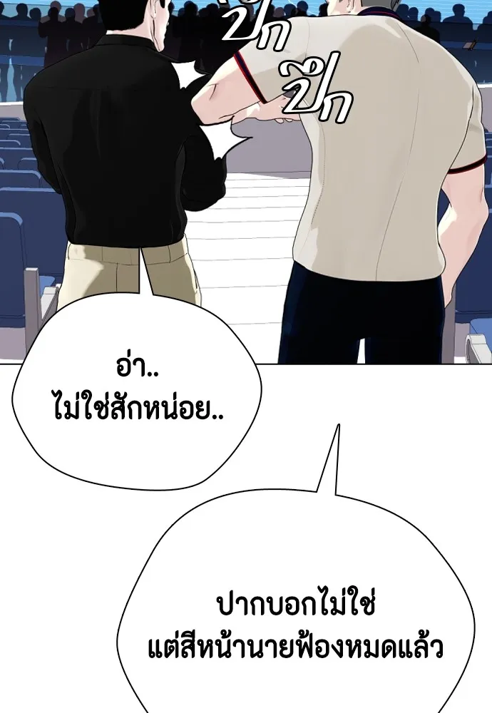 หมาหัวเน่าเก๋าเกินไป ตอนที่ 60 รูปที่ 29