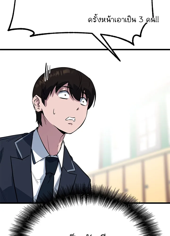 ราชาลานประลอง ตอนที่ 2 รูปที่ 62