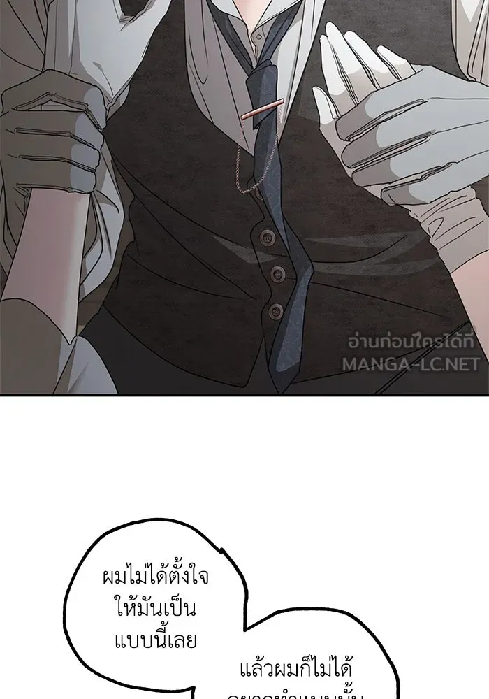 ครอบครัวสามีเห็นทีจะคลั่งรัก ตอนที่ 110 รูปที่ 81