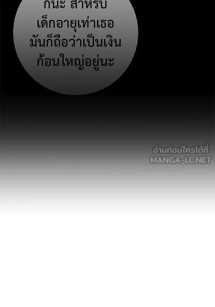 ราชินีนักบู๊ ตอนที่ 50 รูปที่ 9