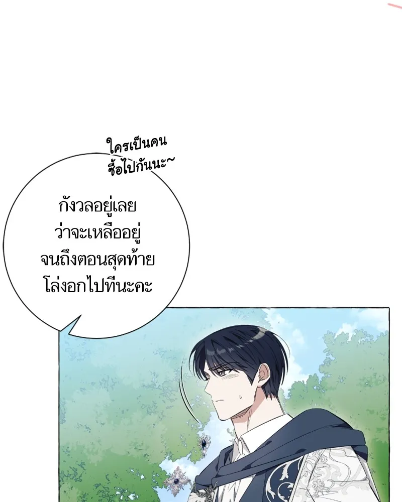 นึกว่าเป็นอิเซไคธรรมดา ตอนที่ 25 รูปที่ 64