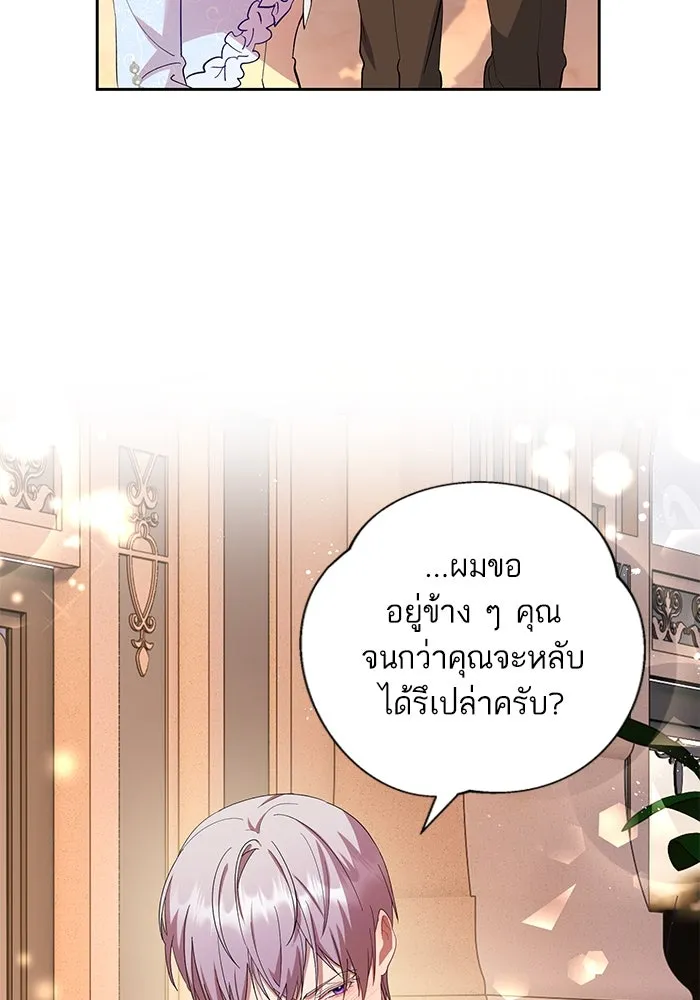 หวานใจสุดโหดโหมดเชื่อง ตอนที่ 48 รูปที่ 25