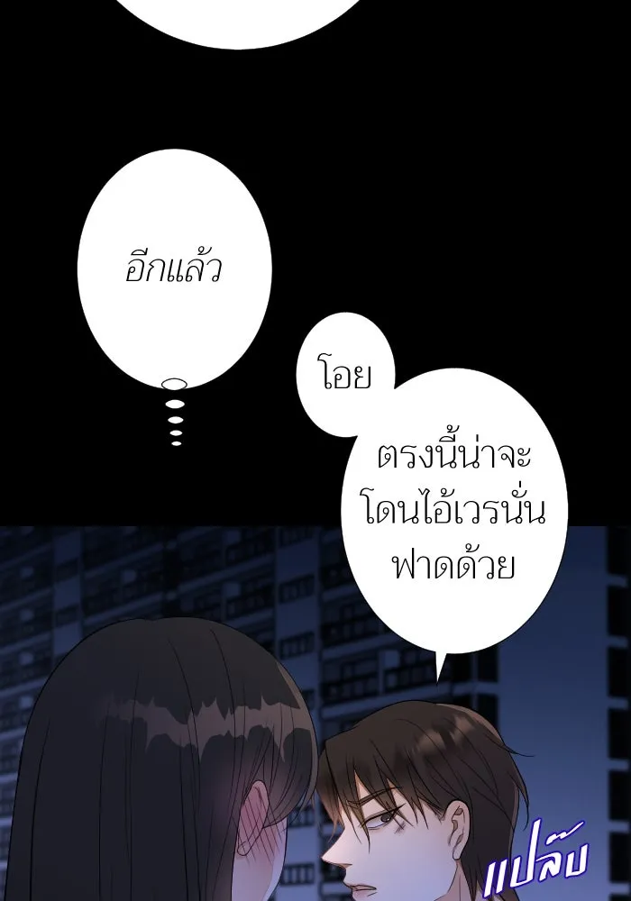 2nd Love หนุ่มเฮ้วสาวbrเปรี้ยวรักเดียวโด ตอนที่ 19 รูปที่ 56