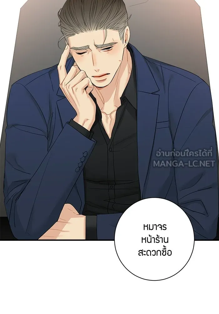 Good Gosh Daddy ตอนที่ 46 คนเจ้าชู้ รูปที่ 15