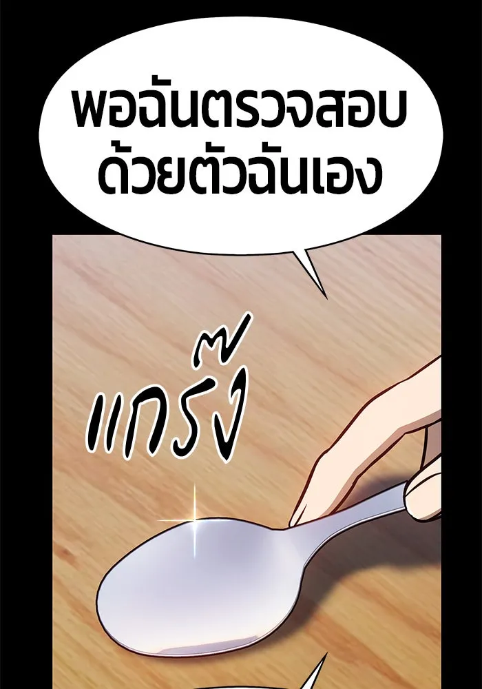 +99 ท่อนไม้พร้อมบวก ตอนที่ 5 รูปที่ 295