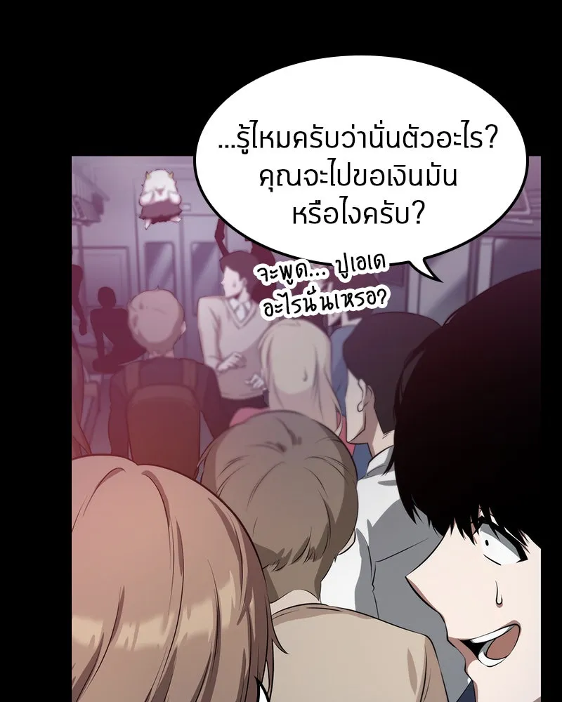 Omniscient Reader อ่านชะตาวันสิ้นโลก ตอนที่ 01 เริ่มบริการเก็บค่าธรรมเนียม (1 รูปที่ 38