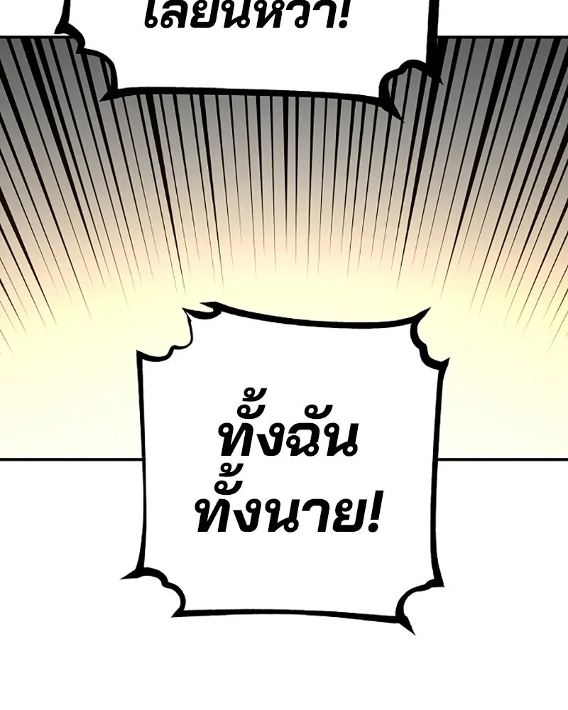 Player ตอนที่ 90 รูปที่ 107