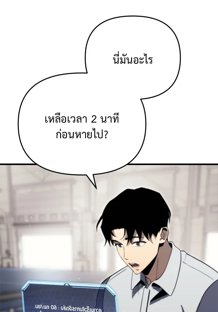 โกดังลับหลังโลกแตก ตอนที่ 2 รูปที่ 23