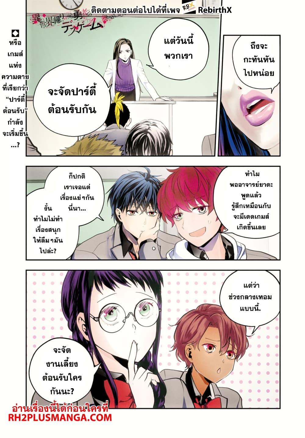 Manga-lc-com อ่านมังงะ อ่านการ์ตูน ออนไลน์ ฟรี Isekai Kaeri no Moto Yuusha desu ga, Death Game ni Makikomaremashita ตอนที่ 1 2 3 4 5 6 7 8 9 10 11 12 13 14 ฟรี ไม่มีโฆษณา Manga-lc - อ่าน มังงะ อ่าน การ์ตูน ออนไลน์ อ่านมังงะ ฟรี