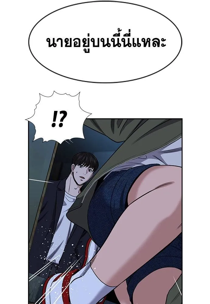การศึกษาที่แท้จริง ตอนที่ 180 รูปที่ 119