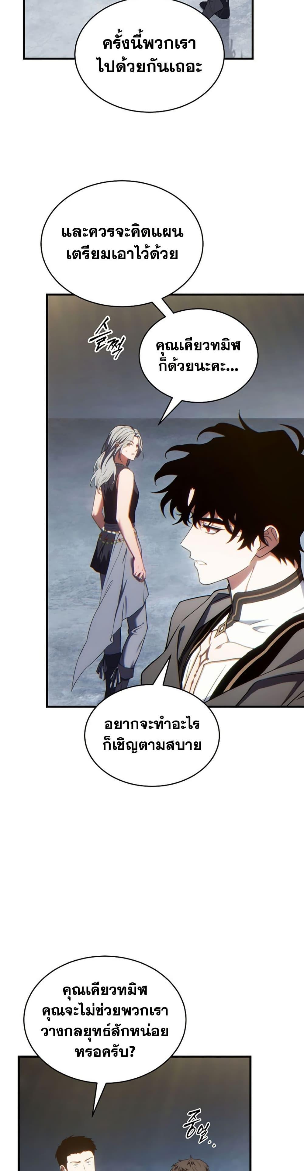 Manga-lc-com อ่านมังงะ อ่านการ์ตูน ออนไลน์ ฟรี The 100th Regression of the Max-Level Player ตอนที่ 1 2 3 4 5 6 7 8 9 10 11 12 13 14 ฟรี ไม่มีโฆษณา Manga-lc - อ่าน มังงะ อ่าน การ์ตูน ออนไลน์ อ่านมังงะ ฟรี