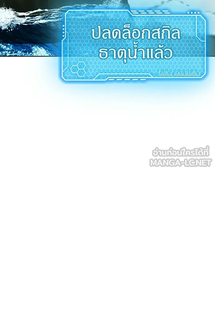 ดรูอิดแห่งสถานีโซล ตอนที่ 62 รูปที่ 78