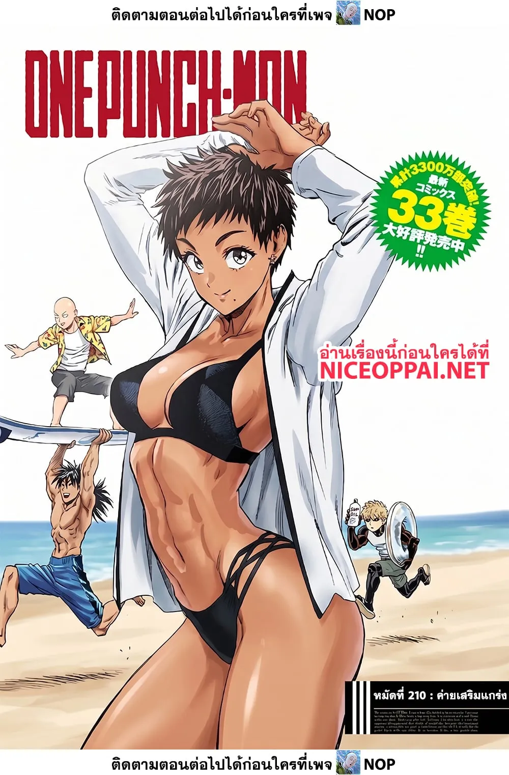 Manga-lc-com อ่านมังงะ อ่านการ์ตูน ออนไลน์ ฟรี One Punch Man ตอนที่ 1 2 3 4 5 6 7 8 9 10 11 12 13 14 ฟรี ไม่มีโฆษณา Manga-lc - อ่าน มังงะ อ่าน การ์ตูน ออนไลน์ อ่านมังงะ ฟรี