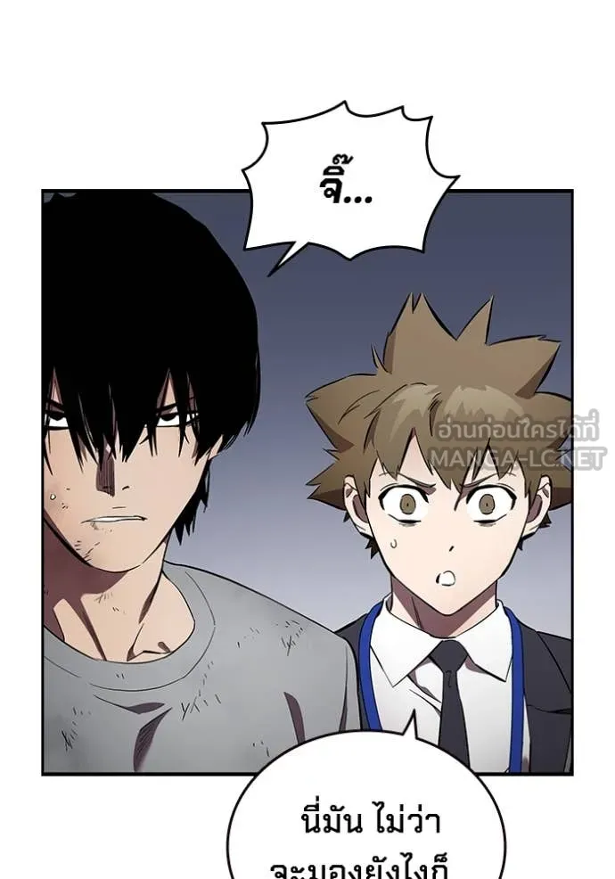 มหาสงครามคนแกร่ง ตอนที่ 44 รูปที่ 45