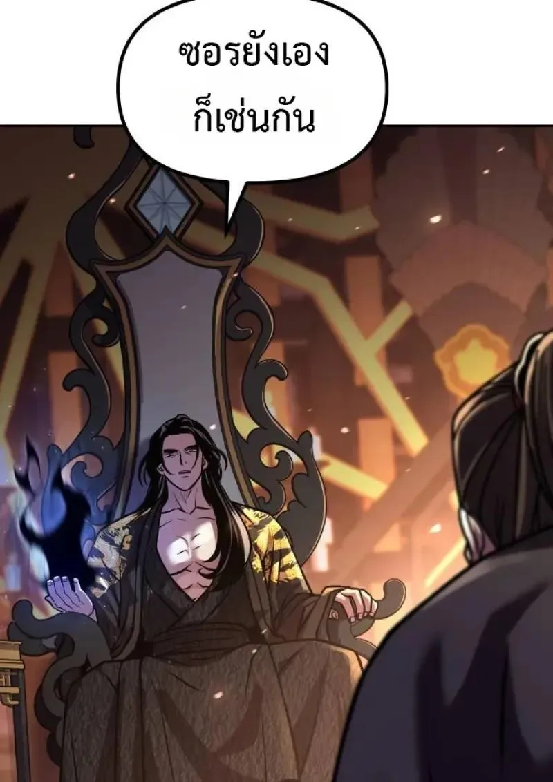 Chronicles of the Demon Faction ตำนานการเก_ดใหม_ในล_ทธ_มาร ตอนที่ ตอนที่ 153 รูปที่ 186
