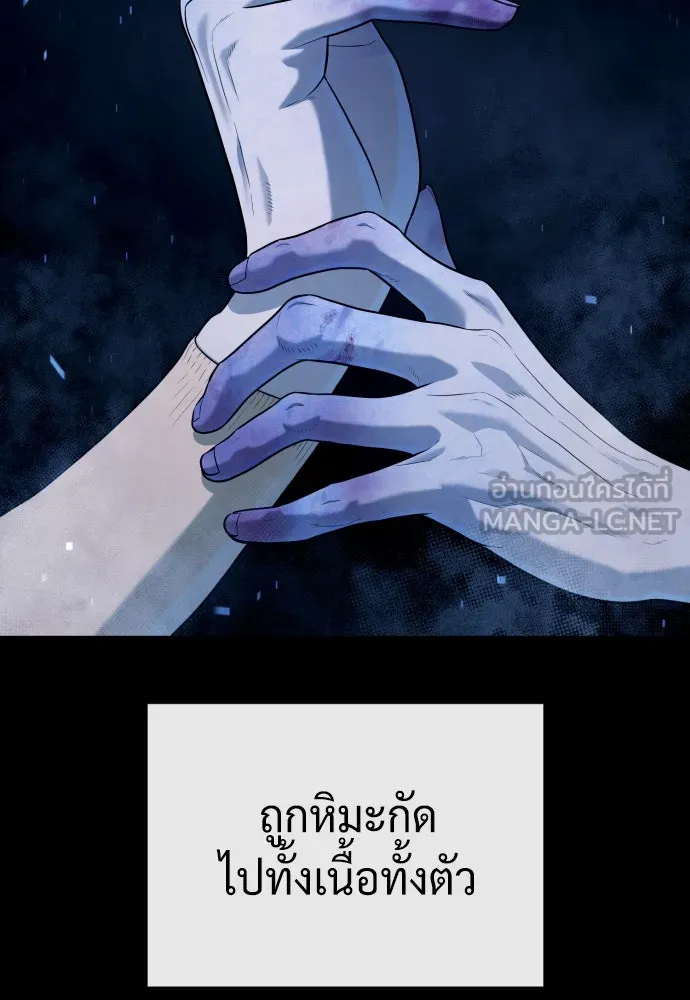 นักฆ่าย้อนวัย ตอนที่ 75 รูปที่ 84