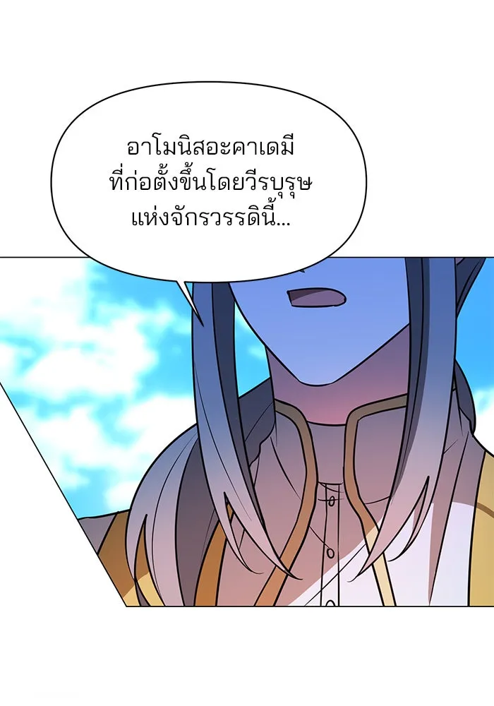 อะคาเดมีนี้เห็นทีจะเจ๊ง ตอนที่ 66 รูปที่ 79