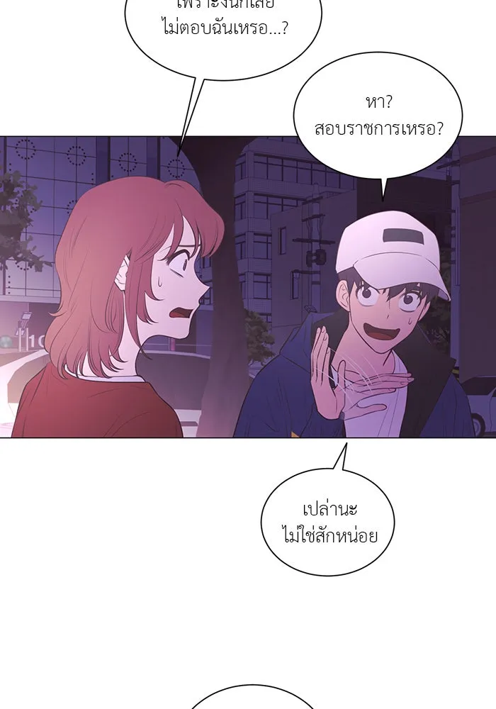 อย่าล้อเล่นกับหัวใจ ตอนที่ 73 รูปที่ 16