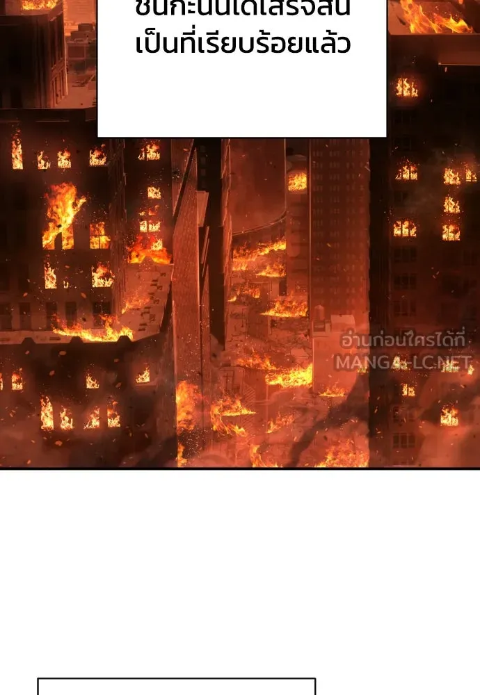 เพชฌฆาตลงทัณฑ์ ตอนที่ 36 รูปที่ 81