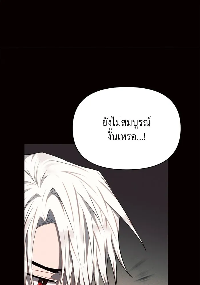 แอชสตาร์ต ตอนที่ 13 รูปที่ 8