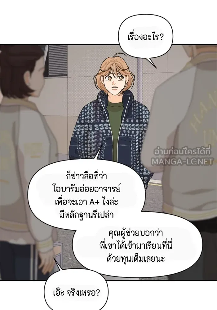จริง ๆ แล้ว โอบารัมน่ะ… ตอนที่ 96 (ตอนจบ) รูปที่ 54