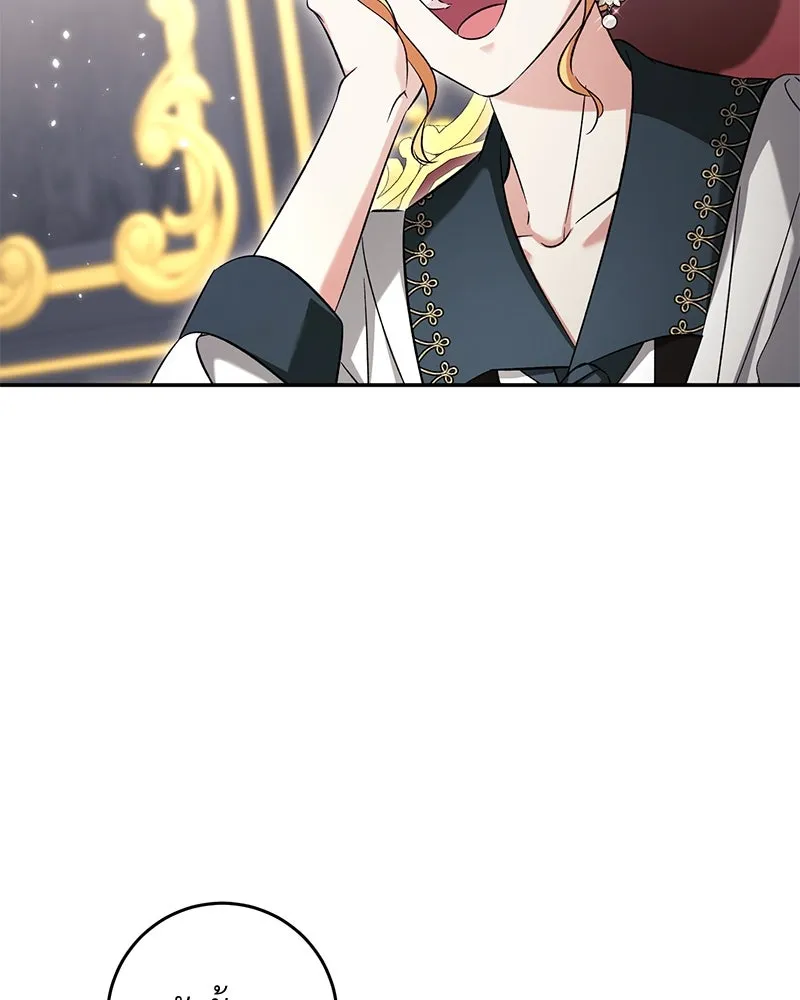 ภารกิจไล่ตามลุค บีเชล ตอนที่ 67 รูปที่ 52