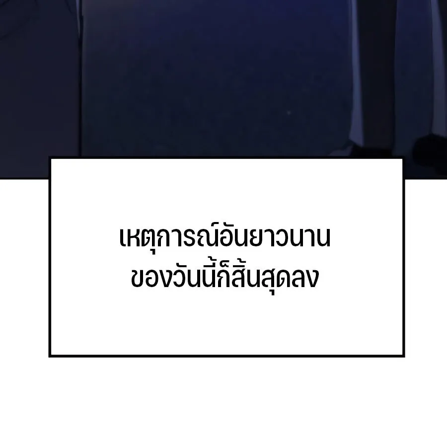 Expelled Hero Is Too Strong ฮ_โร_ผ_แข_งแกร_งถ_กไล_ออกจากก_ลด_อ_นด_บหน_ง ตอนที่ ตอนที่ 29 รูปที่ 78