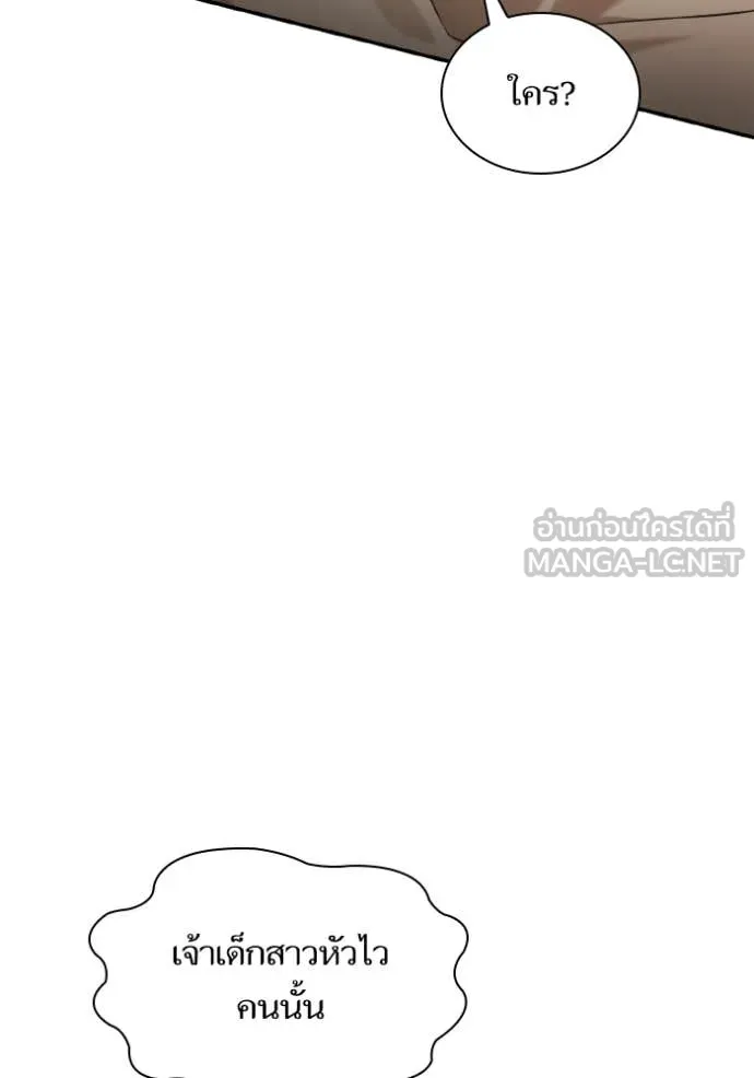 ชาตินี้น้องขอ ตอนที่ 156 รูปที่ 12
