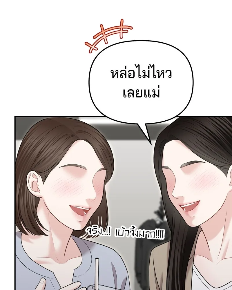 จ้า แม่คนสวย ตอนที่ 27 รูปที่ 91