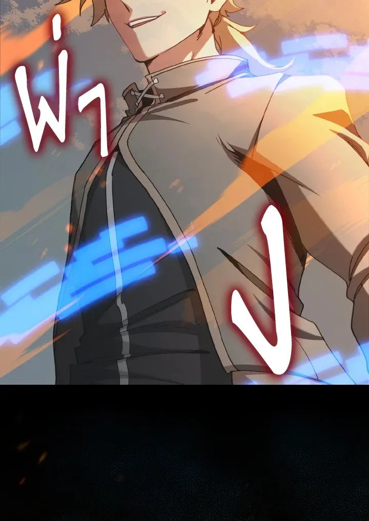 Max Level Player ตอนที่ ตอนที่ 97 รูปที่ 124