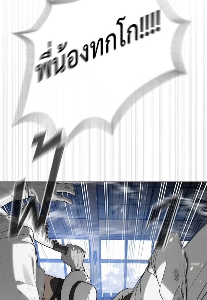 นักฆ่าย้อนวัย ตอนที่ 100 รูปที่ 176