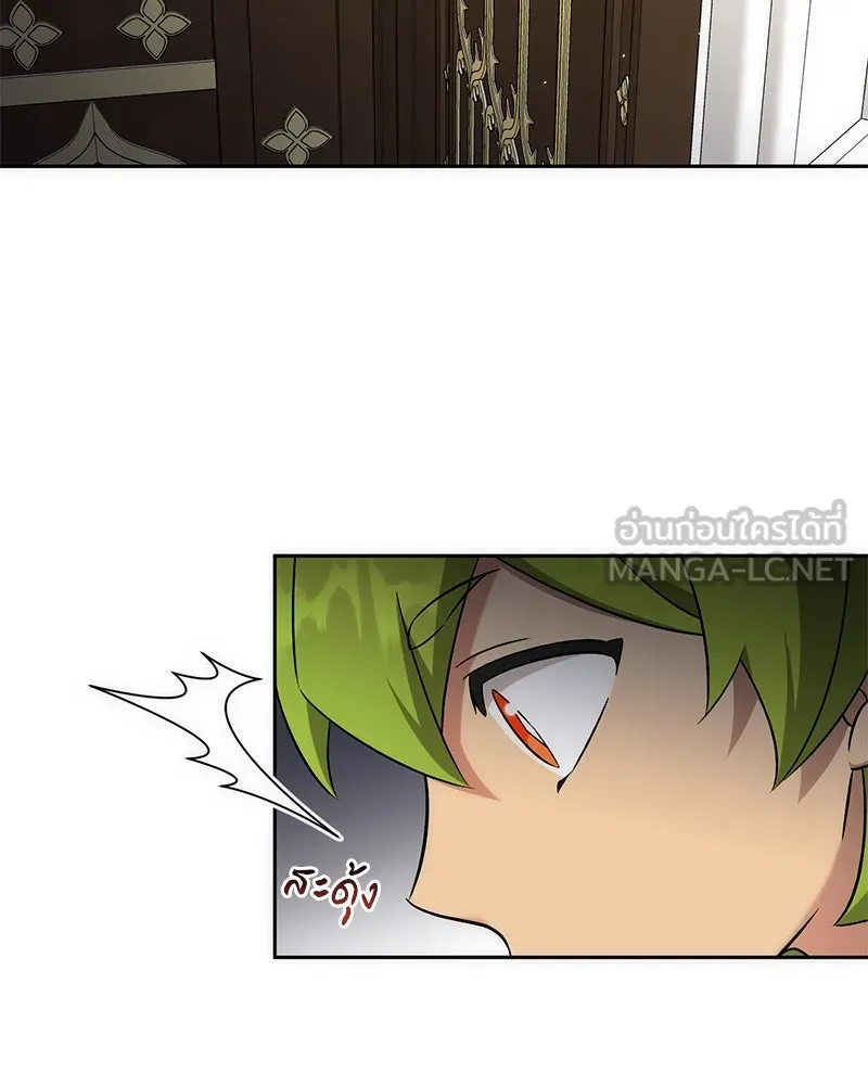 ภารกิจไล่ตามลุค บีเชล ตอนที่ 59 รูปที่ 3