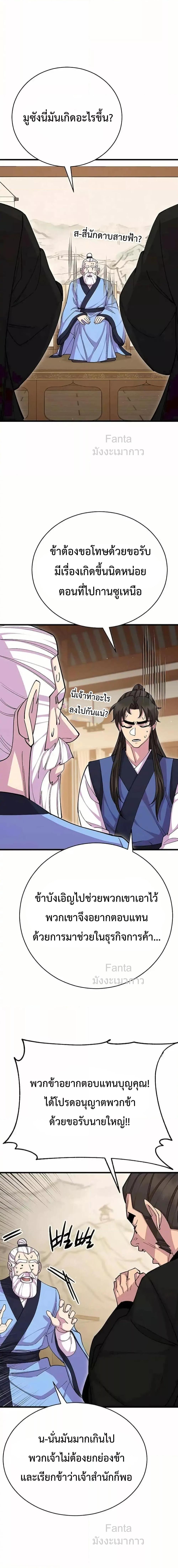 Manga-lc-com อ่านมังงะ อ่านการ์ตูน ออนไลน์ ฟรี World’sGreates ตอนที่ 1 2 3 4 5 6 7 8 9 10 11 12 13 14 ฟรี ไม่มีโฆษณา Manga-lc - อ่าน มังงะ อ่าน การ์ตูน ออนไลน์ อ่านมังงะ ฟรี