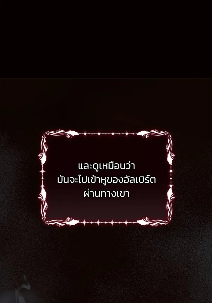 แอชสตาร์ต ตอนที่ 20 รูปที่ 16