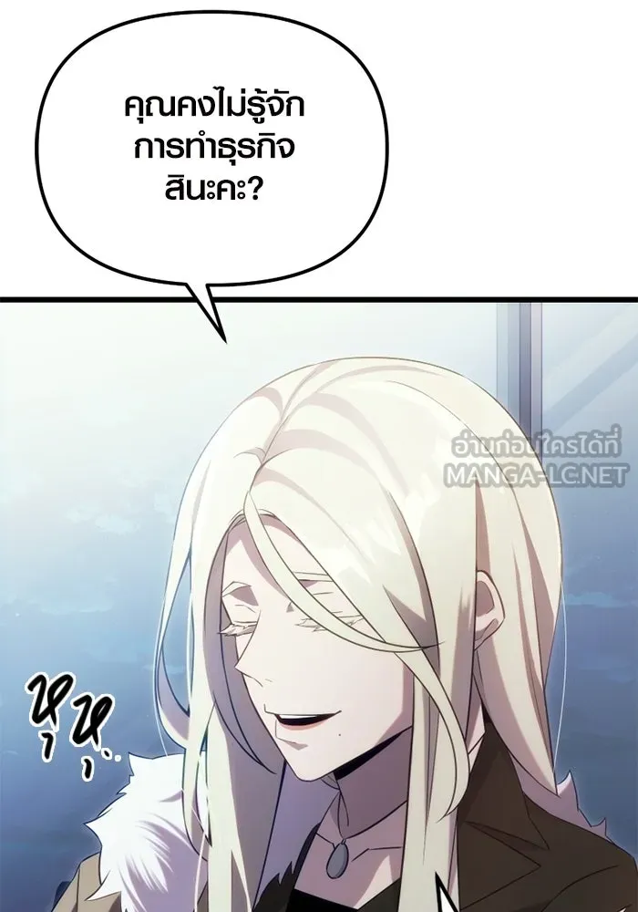 พลิกชะตาคว้าไอเทมระดับเทพ ตอนที่ 16 เขี้ยวนิดฮอกก์ (2) รูปที่ 69