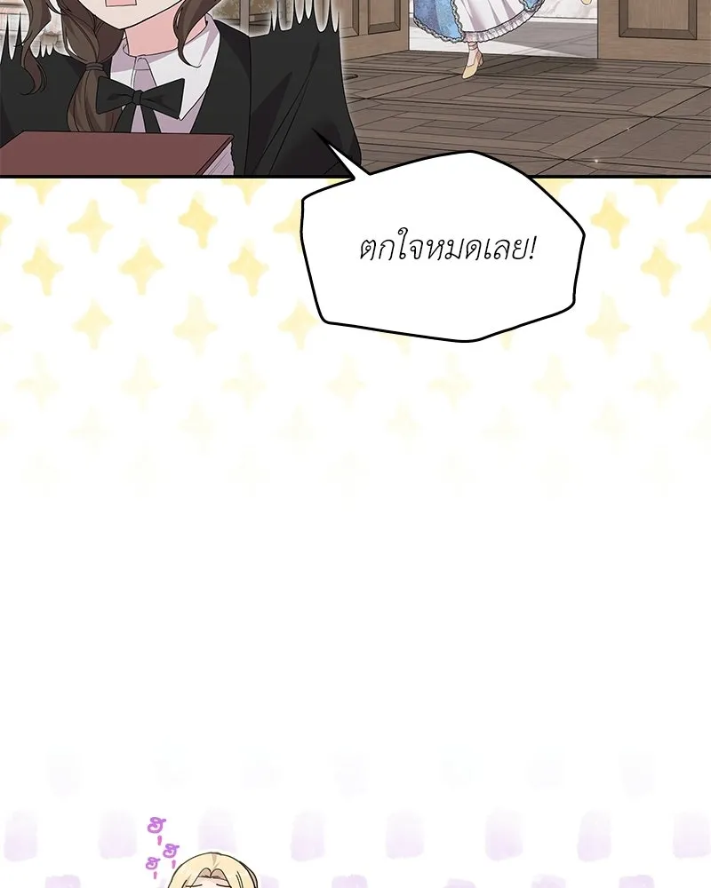 ลูกคนนี้ขอเปลี่ยนตอนจบ ตอนที่ 27 รูปที่ 107
