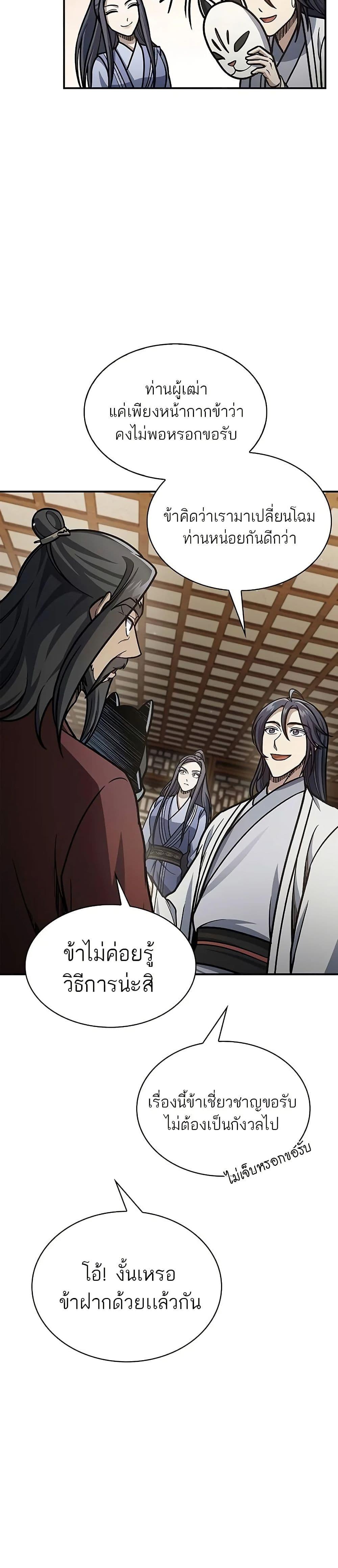 Manga-lc-com อ่านมังงะ อ่านการ์ตูน ออนไลน์ ฟรี Heavenly Grand Archive’s Young Master ตอนที่ 1 2 3 4 5 6 7 8 9 10 11 12 13 14 ฟรี ไม่มีโฆษณา Manga-lc - อ่าน มังงะ อ่าน การ์ตูน ออนไลน์ อ่านมังงะ ฟรี