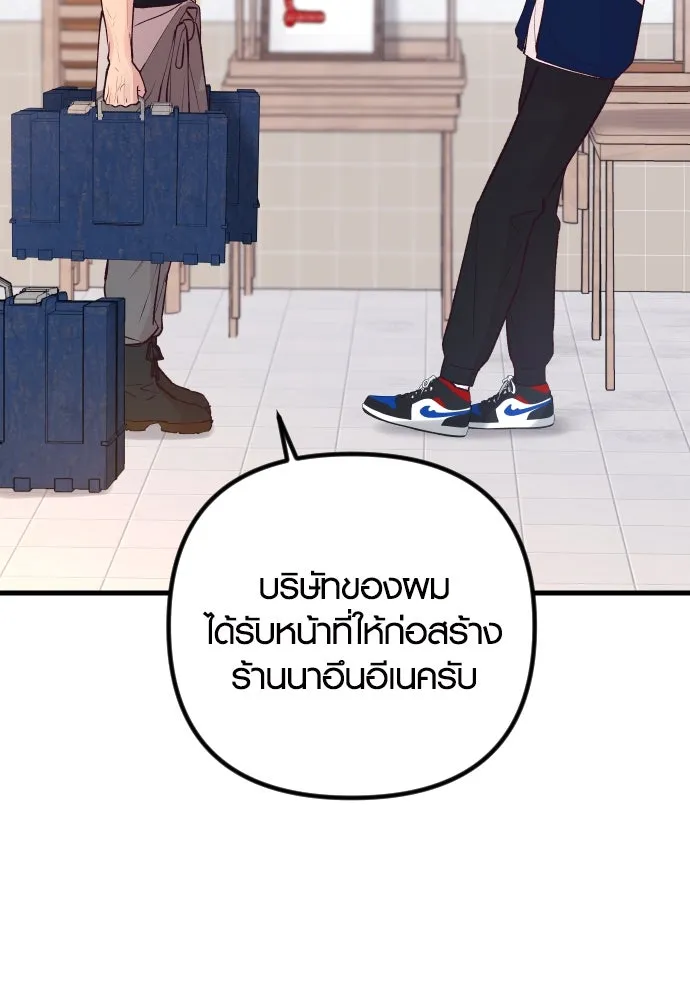 รักกันคนละครึ่งทาง ตอนที่ 21 รูปที่ 116