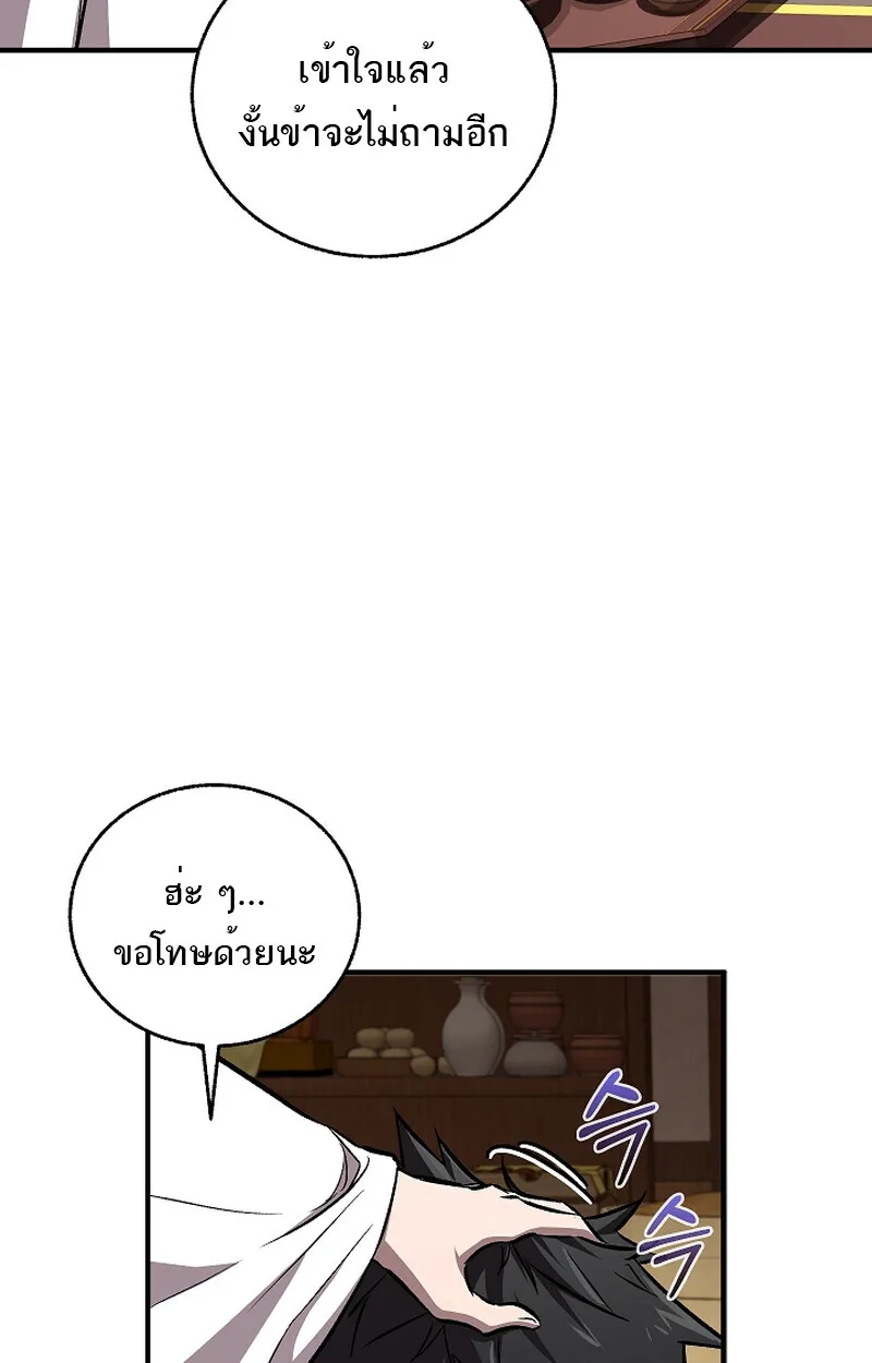 Childhood Friend of the Zenith สหายว_ยเยาว_ของข_าแข_งแกร_งท_ส_ดในใต_หล_า ตอนที่ ตอนที่ 59 รูปที่ 80