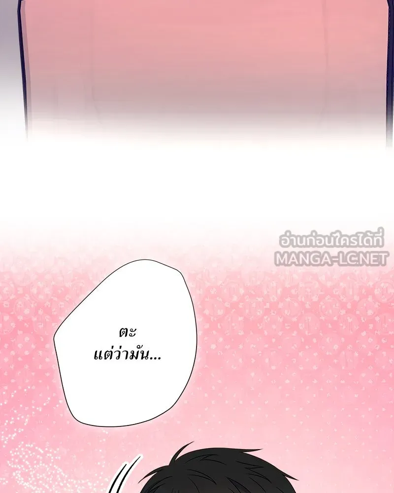 แด่ความเกลียดชัง ตอนที่ ตอนพิเศษ 3 รูปที่ 72