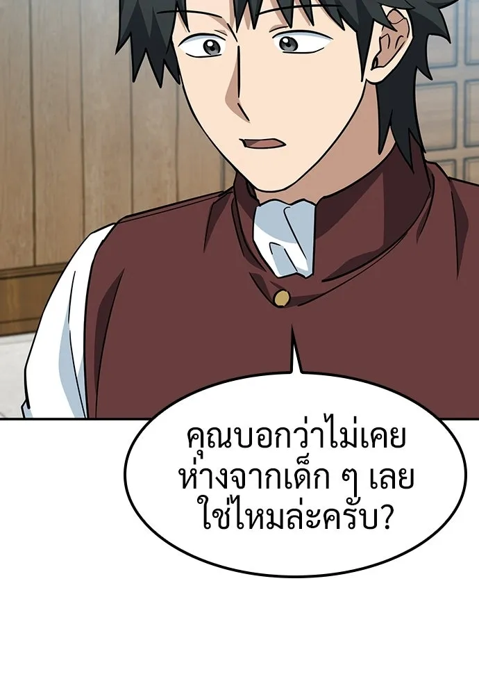 คลินิกสัตว์ต่างโลกของคิมโอจิน ตอนที่ 45 รูปที่ 7