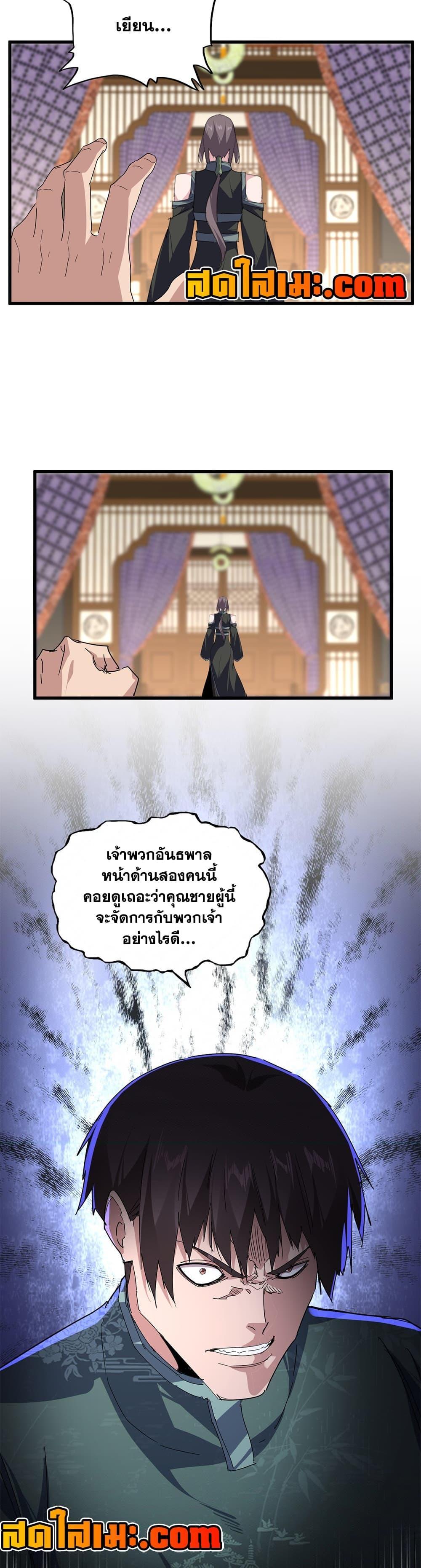 Manga-lc-com อ่านมังงะ อ่านการ์ตูน ออนไลน์ ฟรี Magic Emperor ตอนที่ 1 2 3 4 5 6 7 8 9 10 11 12 13 14 ฟรี ไม่มีโฆษณา Manga-lc - อ่าน มังงะ อ่าน การ์ตูน ออนไลน์ อ่านมังงะ ฟรี